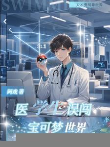 水龙双修，擅长龙系的水系训练家